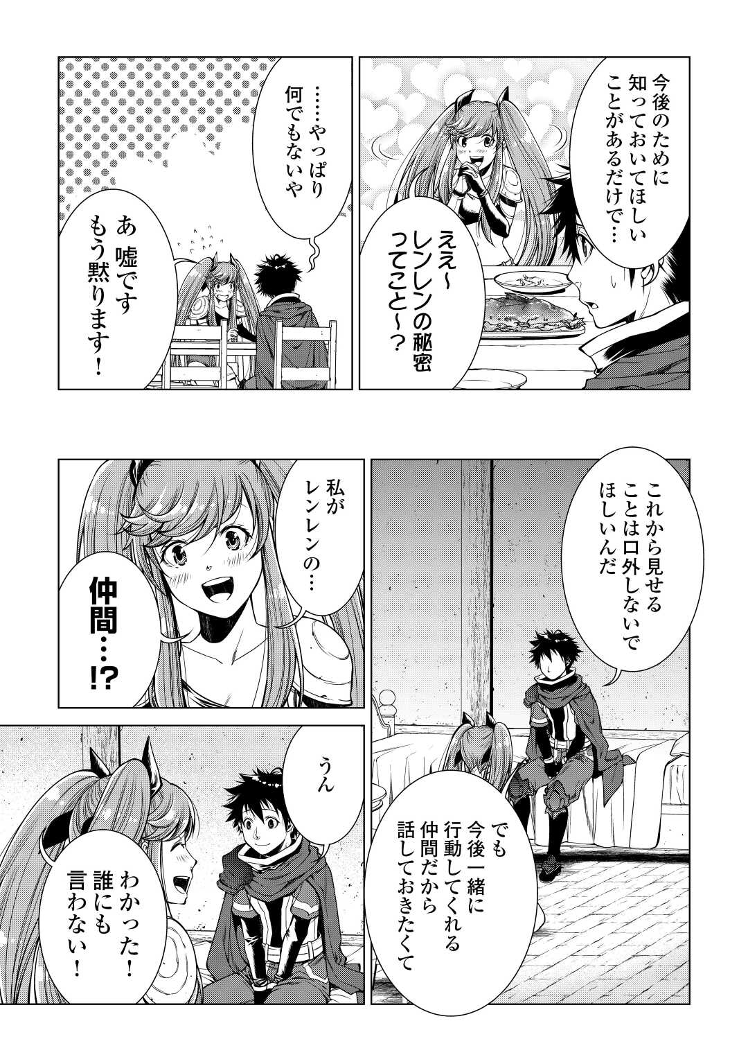 MACHIGAI SHOUKAN!: OIDASARETA KEDO JOUI GOKAN SKILL DE RAKURAKU SEIKATSU - raw - Chapter 6 - https://jpdd.ccdd.to/JPDD/machigaishoukanoidasaretakedojouigokanskillderakurakuseikatsu/193348/inqh2dzezvs.jpg