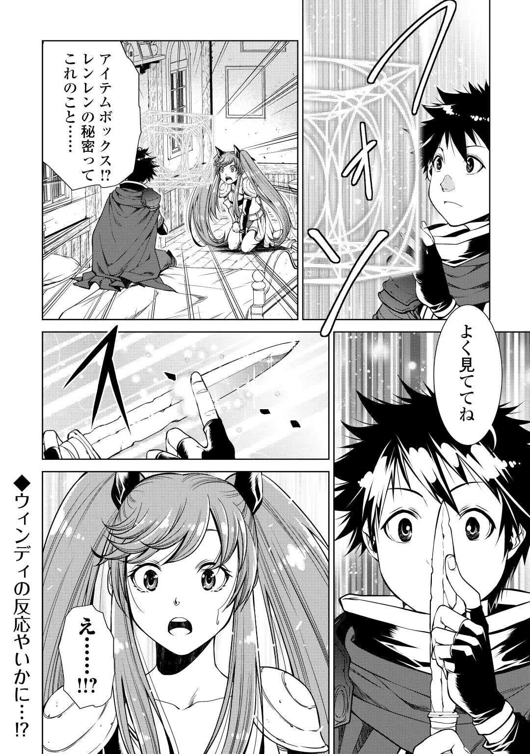 MACHIGAI SHOUKAN!: OIDASARETA KEDO JOUI GOKAN SKILL DE RAKURAKU SEIKATSU - raw - Chapter 6 - https://jpdd.ccdd.to/JPDD/machigaishoukanoidasaretakedojouigokanskillderakurakuseikatsu/193348/pqltst5ojxa.jpg
