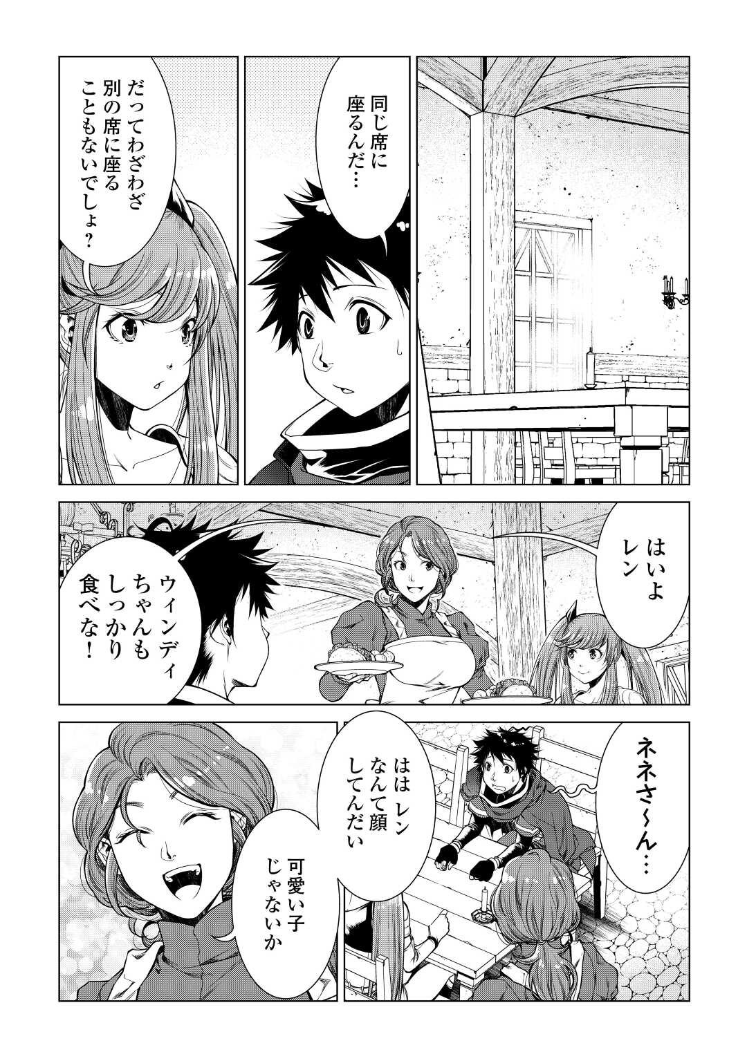 MACHIGAI SHOUKAN!: OIDASARETA KEDO JOUI GOKAN SKILL DE RAKURAKU SEIKATSU - raw - Chapter 6 - https://jpdd.ccdd.to/JPDD/machigaishoukanoidasaretakedojouigokanskillderakurakuseikatsu/193348/tke5flkta1r.jpg