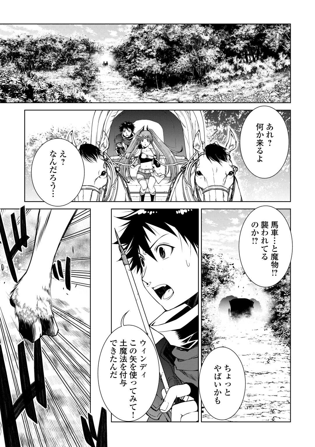 MACHIGAI SHOUKAN!: OIDASARETA KEDO JOUI GOKAN SKILL DE RAKURAKU SEIKATSU - raw - Chapter 7 - https://jpdd.ccdd.to/JPDD/machigaishoukanoidasaretakedojouigokanskillderakurakuseikatsu/196885/2kgxfhem3bk.jpg