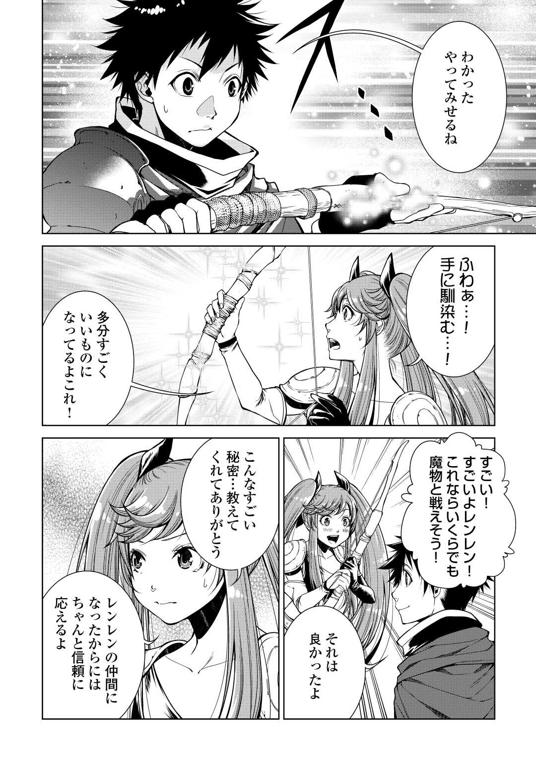 MACHIGAI SHOUKAN!: OIDASARETA KEDO JOUI GOKAN SKILL DE RAKURAKU SEIKATSU - raw - Chapter 7 - https://jpdd.ccdd.to/JPDD/machigaishoukanoidasaretakedojouigokanskillderakurakuseikatsu/196885/3gft0hgihbb.jpg