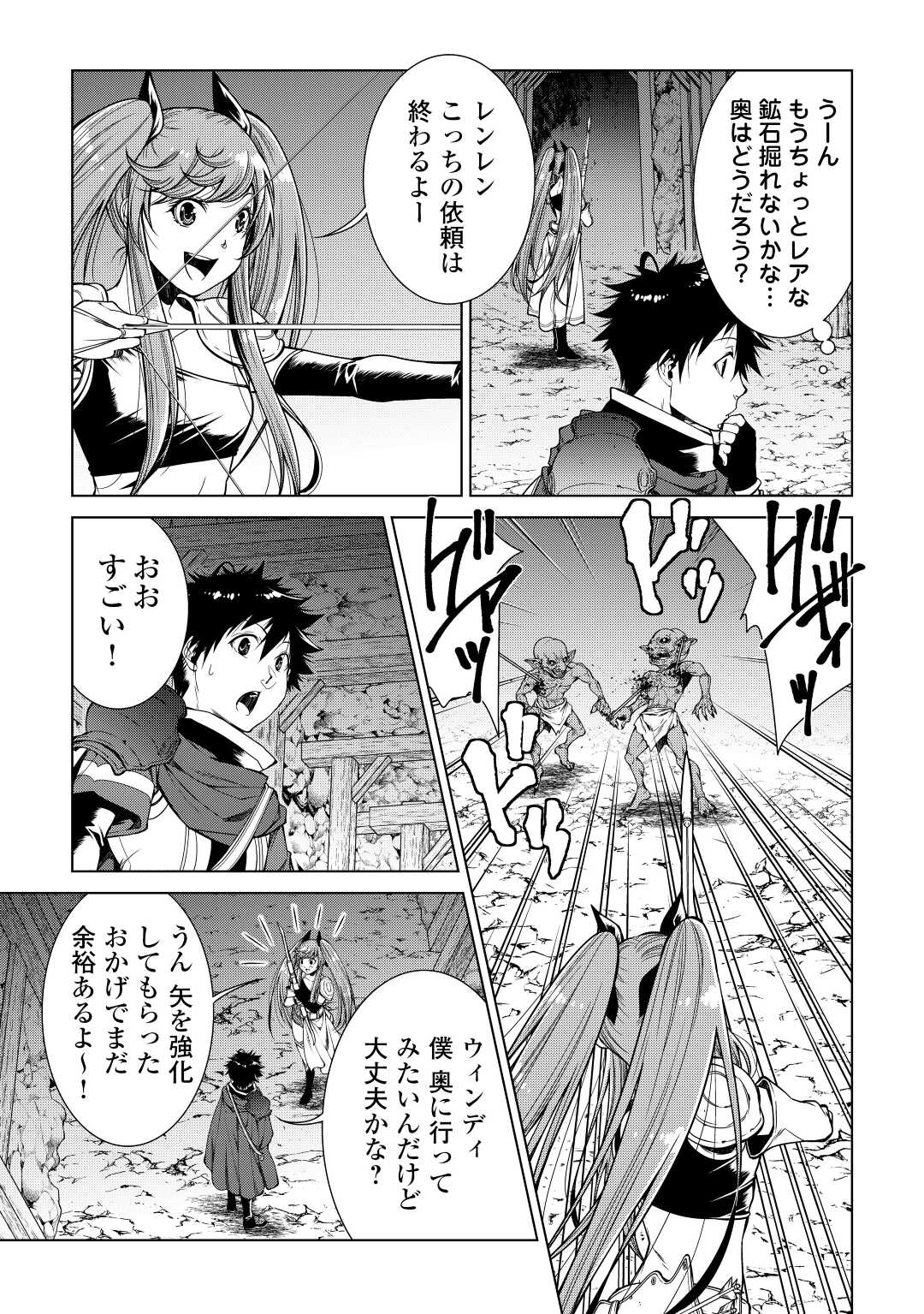 MACHIGAI SHOUKAN!: OIDASARETA KEDO JOUI GOKAN SKILL DE RAKURAKU SEIKATSU - raw - Chapter 7 - https://jpdd.ccdd.to/JPDD/machigaishoukanoidasaretakedojouigokanskillderakurakuseikatsu/196885/5rqhlojuf5k.jpg