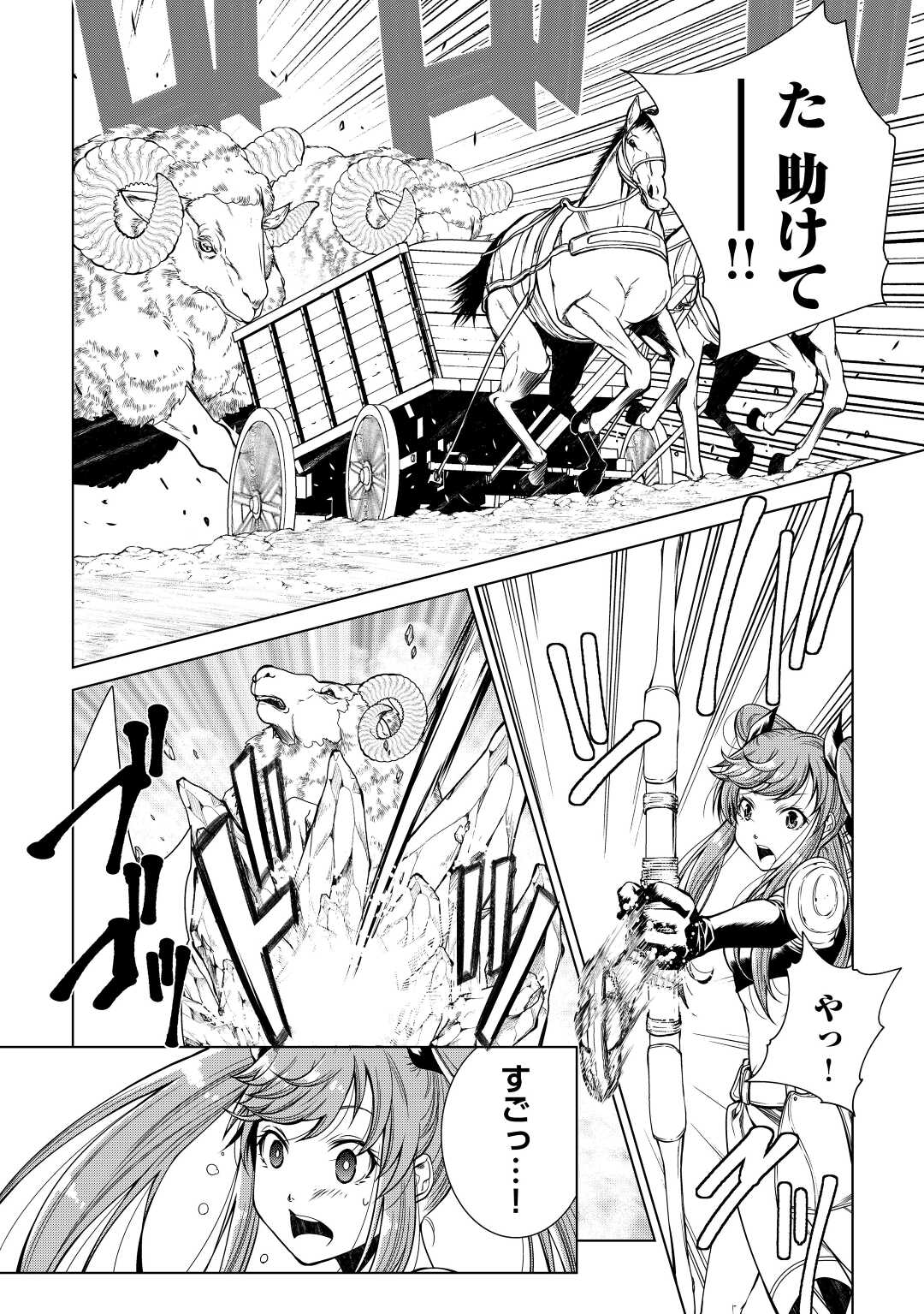 MACHIGAI SHOUKAN!: OIDASARETA KEDO JOUI GOKAN SKILL DE RAKURAKU SEIKATSU - raw - Chapter 7 - https://jpdd.ccdd.to/JPDD/machigaishoukanoidasaretakedojouigokanskillderakurakuseikatsu/196885/bbv5z2bz11t.jpg