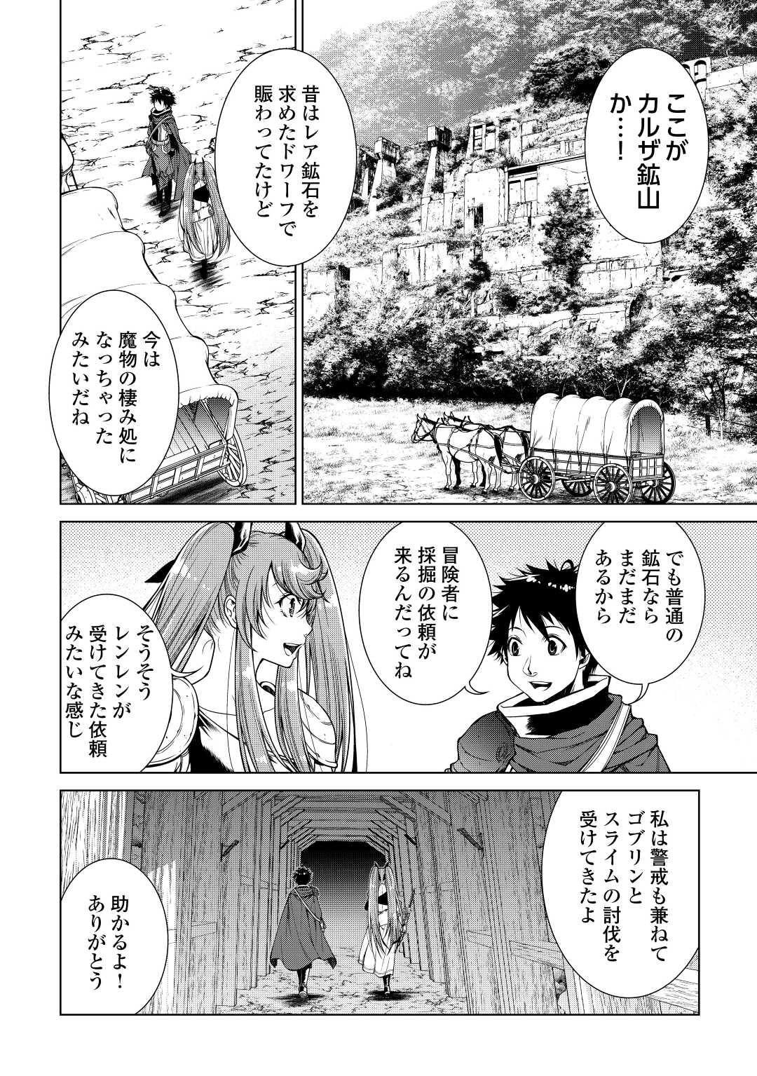 MACHIGAI SHOUKAN!: OIDASARETA KEDO JOUI GOKAN SKILL DE RAKURAKU SEIKATSU - raw - Chapter 7 - https://jpdd.ccdd.to/JPDD/machigaishoukanoidasaretakedojouigokanskillderakurakuseikatsu/196885/bleotnnshav.jpg