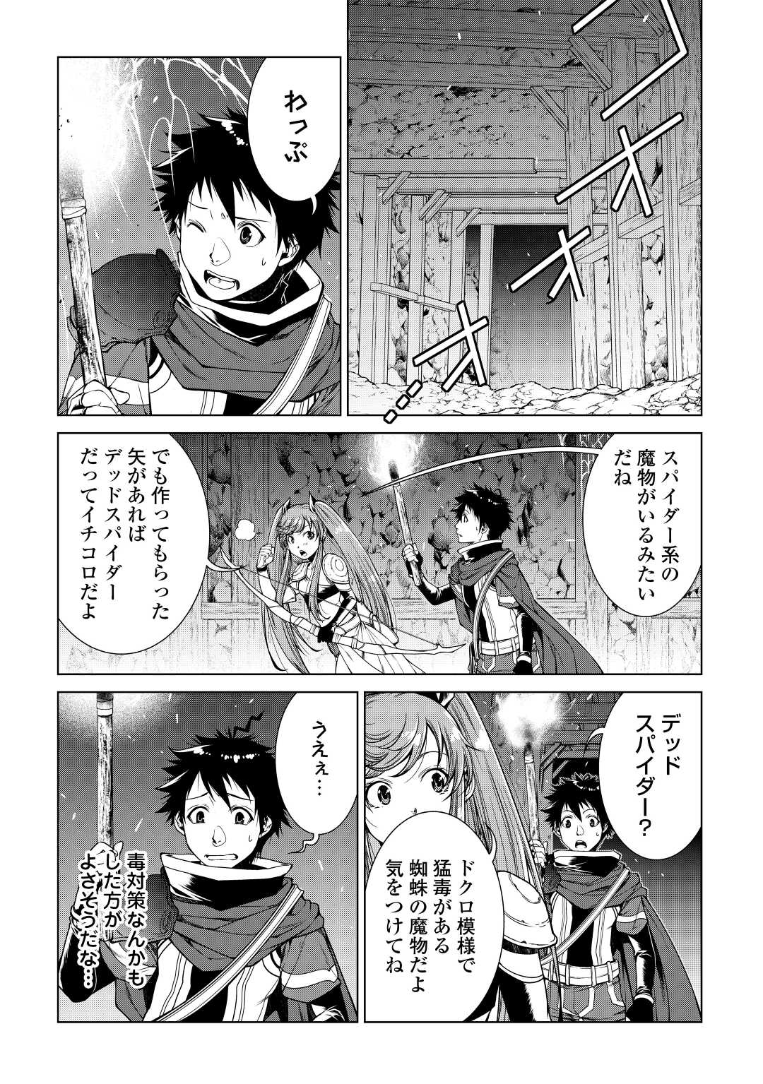 MACHIGAI SHOUKAN!: OIDASARETA KEDO JOUI GOKAN SKILL DE RAKURAKU SEIKATSU - raw - Chapter 7 - https://jpdd.ccdd.to/JPDD/machigaishoukanoidasaretakedojouigokanskillderakurakuseikatsu/196885/bvnj30n5pn1.jpg