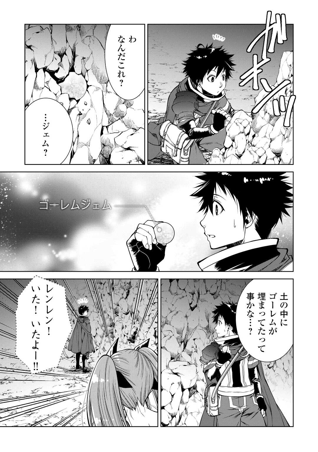 MACHIGAI SHOUKAN!: OIDASARETA KEDO JOUI GOKAN SKILL DE RAKURAKU SEIKATSU - raw - Chapter 7 - https://jpdd.ccdd.to/JPDD/machigaishoukanoidasaretakedojouigokanskillderakurakuseikatsu/196885/flrrfrhjauw.jpg