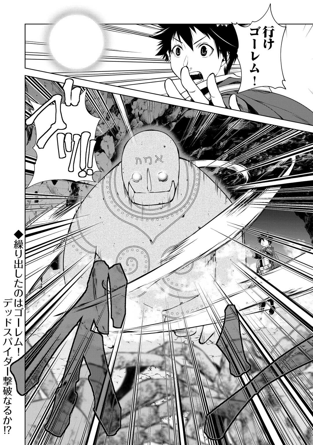 MACHIGAI SHOUKAN!: OIDASARETA KEDO JOUI GOKAN SKILL DE RAKURAKU SEIKATSU - raw - Chapter 7 - https://jpdd.ccdd.to/JPDD/machigaishoukanoidasaretakedojouigokanskillderakurakuseikatsu/196885/gqqujyo02i1.jpg