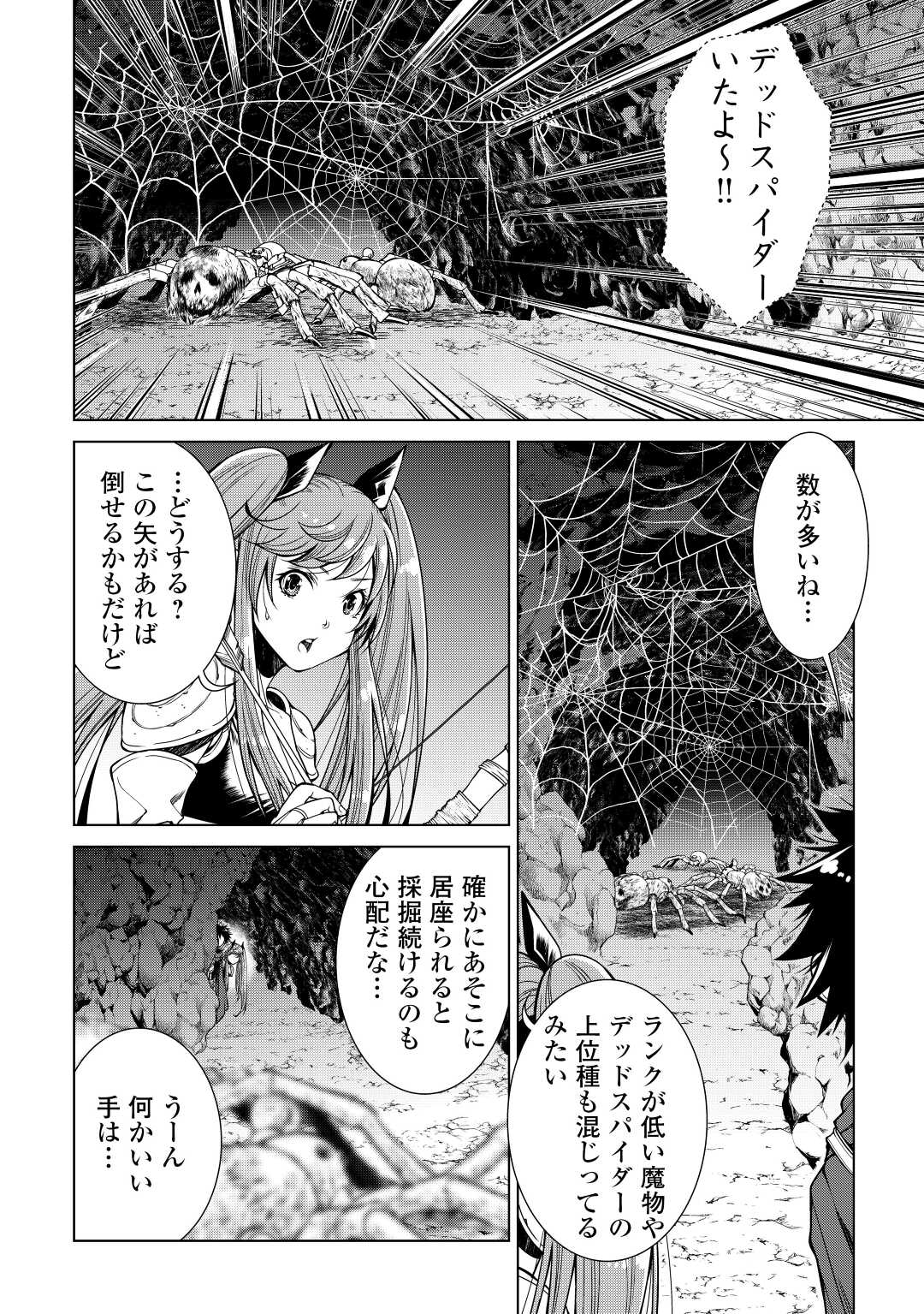 MACHIGAI SHOUKAN!: OIDASARETA KEDO JOUI GOKAN SKILL DE RAKURAKU SEIKATSU - raw - Chapter 7 - https://jpdd.ccdd.to/JPDD/machigaishoukanoidasaretakedojouigokanskillderakurakuseikatsu/196885/ot2lxpvf5wa.jpg