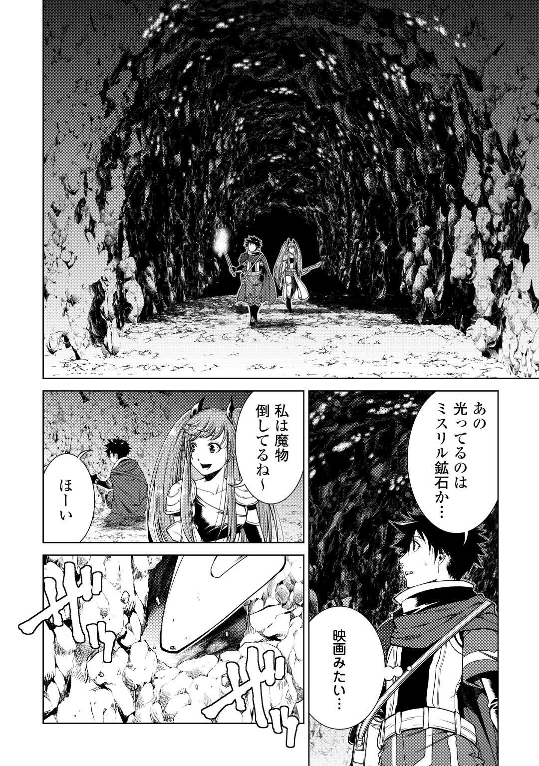 MACHIGAI SHOUKAN!: OIDASARETA KEDO JOUI GOKAN SKILL DE RAKURAKU SEIKATSU - raw - Chapter 7 - https://jpdd.ccdd.to/JPDD/machigaishoukanoidasaretakedojouigokanskillderakurakuseikatsu/196885/pw0mhy51ttu.jpg