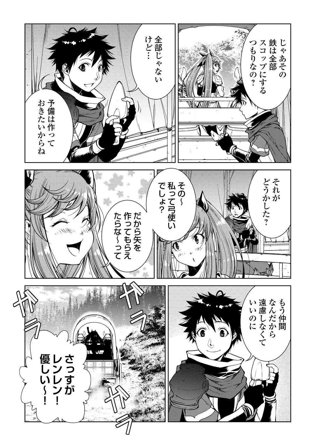 MACHIGAI SHOUKAN!: OIDASARETA KEDO JOUI GOKAN SKILL DE RAKURAKU SEIKATSU - raw - Chapter 7 - https://jpdd.ccdd.to/JPDD/machigaishoukanoidasaretakedojouigokanskillderakurakuseikatsu/196885/v3majwsfbir.jpg