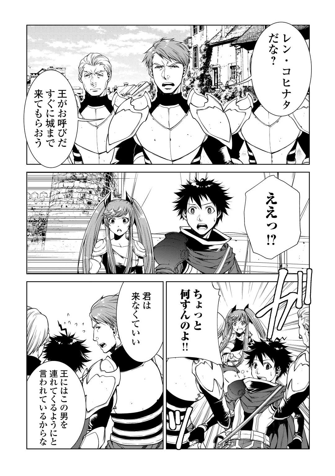 MACHIGAI SHOUKAN!: OIDASARETA KEDO JOUI GOKAN SKILL DE RAKURAKU SEIKATSU - raw - Chapter 8 - https://jpdd.ccdd.to/JPDD/machigaishoukanoidasaretakedojouigokanskillderakurakuseikatsu/198758/0hpsirxkb4q.jpg