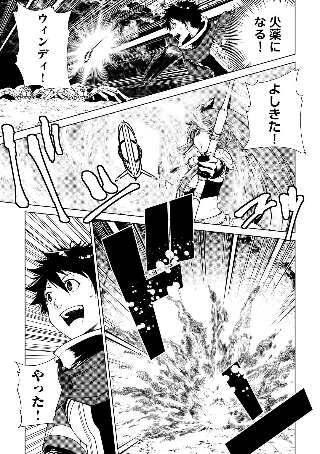 MACHIGAI SHOUKAN!: OIDASARETA KEDO JOUI GOKAN SKILL DE RAKURAKU SEIKATSU - raw - Chapter 8 - https://jpdd.ccdd.to/JPDD/machigaishoukanoidasaretakedojouigokanskillderakurakuseikatsu/198758/awajosnxym4.jpg