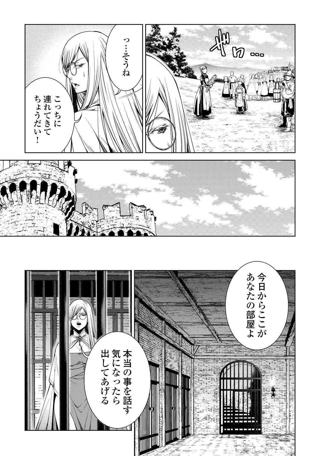 MACHIGAI SHOUKAN!: OIDASARETA KEDO JOUI GOKAN SKILL DE RAKURAKU SEIKATSU - raw - Chapter 8 - https://jpdd.ccdd.to/JPDD/machigaishoukanoidasaretakedojouigokanskillderakurakuseikatsu/198758/azgiuney4ta.jpg