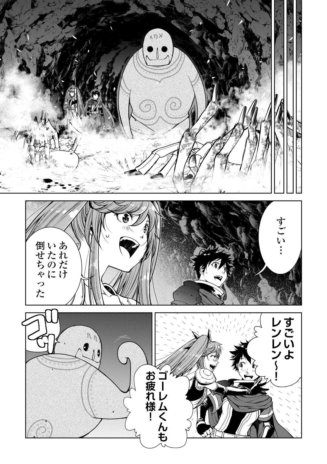 MACHIGAI SHOUKAN!: OIDASARETA KEDO JOUI GOKAN SKILL DE RAKURAKU SEIKATSU - raw - Chapter 8 - https://jpdd.ccdd.to/JPDD/machigaishoukanoidasaretakedojouigokanskillderakurakuseikatsu/198758/c5chfb2rfsg.jpg