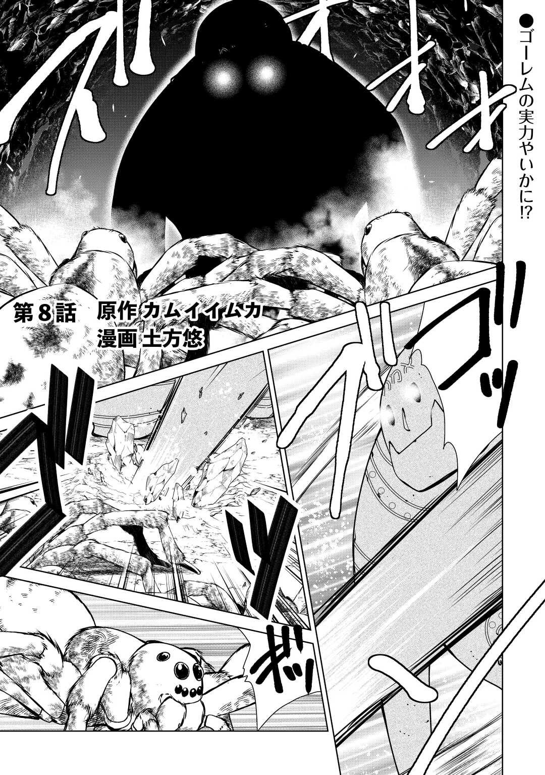 MACHIGAI SHOUKAN!: OIDASARETA KEDO JOUI GOKAN SKILL DE RAKURAKU SEIKATSU - raw - Chapter 8 - https://jpdd.ccdd.to/JPDD/machigaishoukanoidasaretakedojouigokanskillderakurakuseikatsu/198758/ferbqxhkmfb.jpg