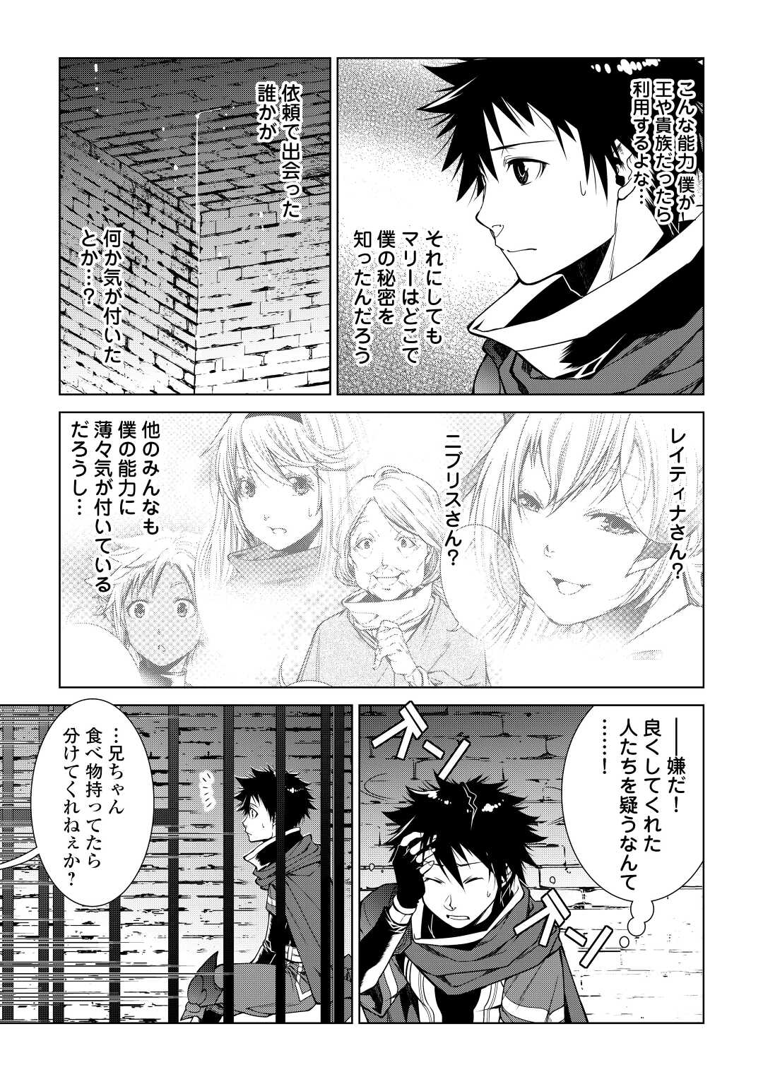 MACHIGAI SHOUKAN!: OIDASARETA KEDO JOUI GOKAN SKILL DE RAKURAKU SEIKATSU - raw - Chapter 8 - https://jpdd.ccdd.to/JPDD/machigaishoukanoidasaretakedojouigokanskillderakurakuseikatsu/198758/g2oizndqf5b.jpg
