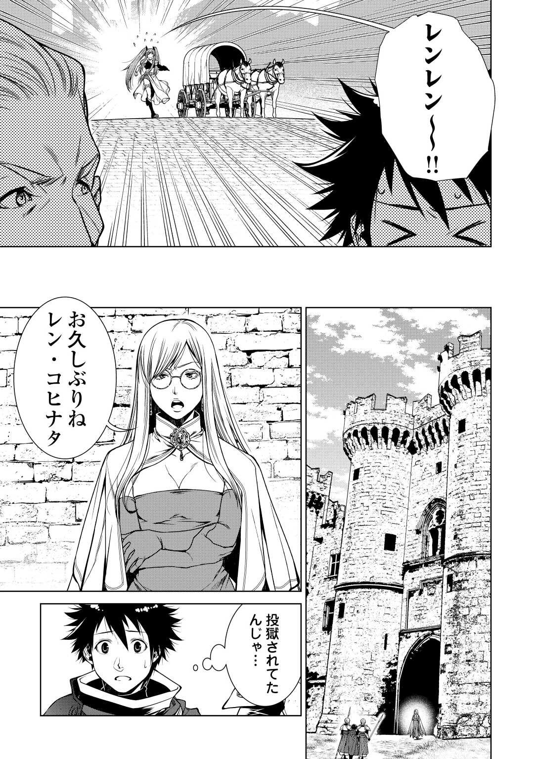 MACHIGAI SHOUKAN!: OIDASARETA KEDO JOUI GOKAN SKILL DE RAKURAKU SEIKATSU - raw - Chapter 8 - https://jpdd.ccdd.to/JPDD/machigaishoukanoidasaretakedojouigokanskillderakurakuseikatsu/198758/ioqcyidknb2.jpg