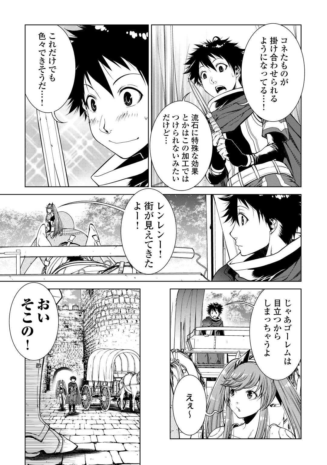 MACHIGAI SHOUKAN!: OIDASARETA KEDO JOUI GOKAN SKILL DE RAKURAKU SEIKATSU - raw - Chapter 8 - https://jpdd.ccdd.to/JPDD/machigaishoukanoidasaretakedojouigokanskillderakurakuseikatsu/198758/lvmlwsbbn4f.jpg