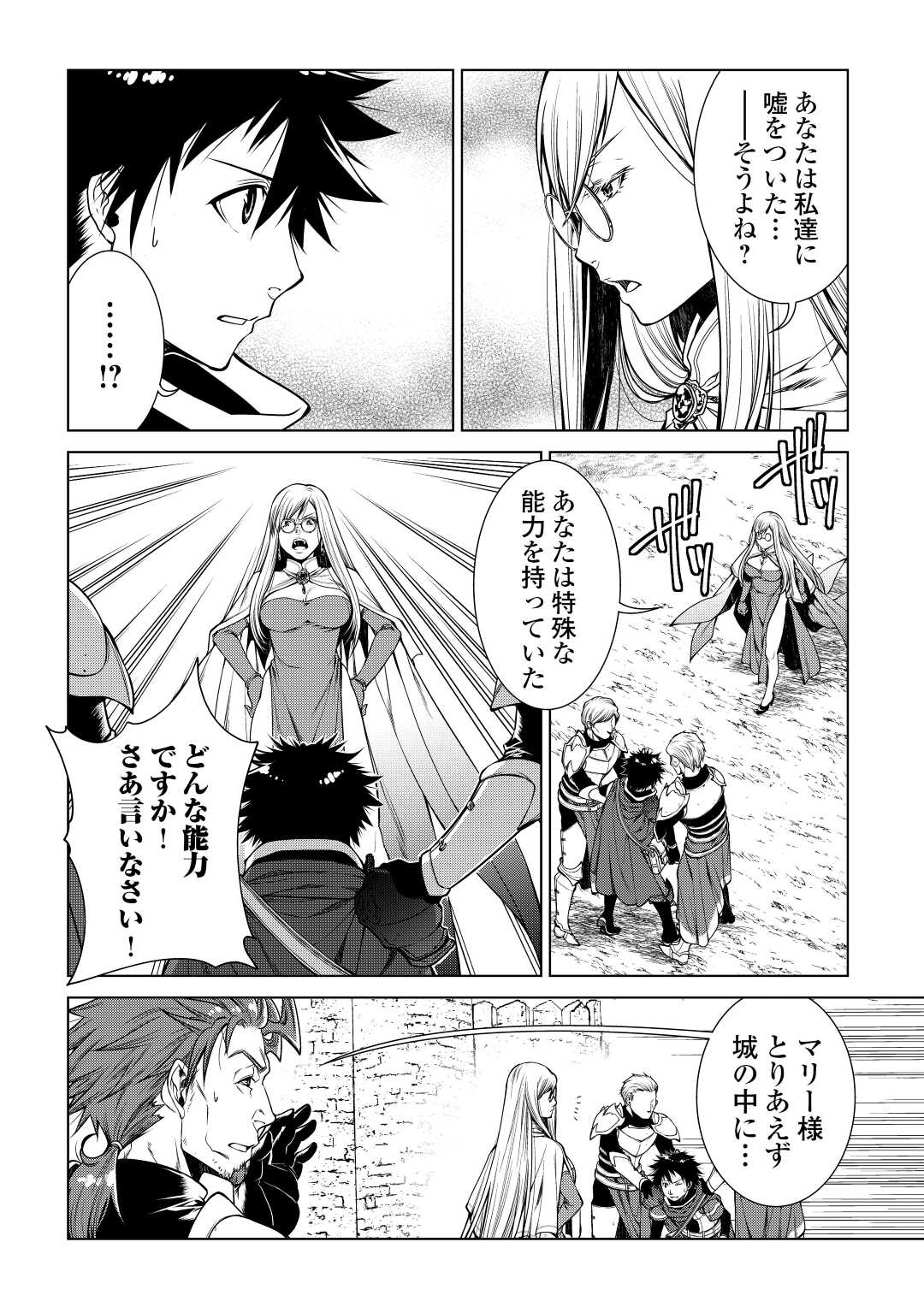 MACHIGAI SHOUKAN!: OIDASARETA KEDO JOUI GOKAN SKILL DE RAKURAKU SEIKATSU - raw - Chapter 8 - https://jpdd.ccdd.to/JPDD/machigaishoukanoidasaretakedojouigokanskillderakurakuseikatsu/198758/ngzyvfkmki4.jpg