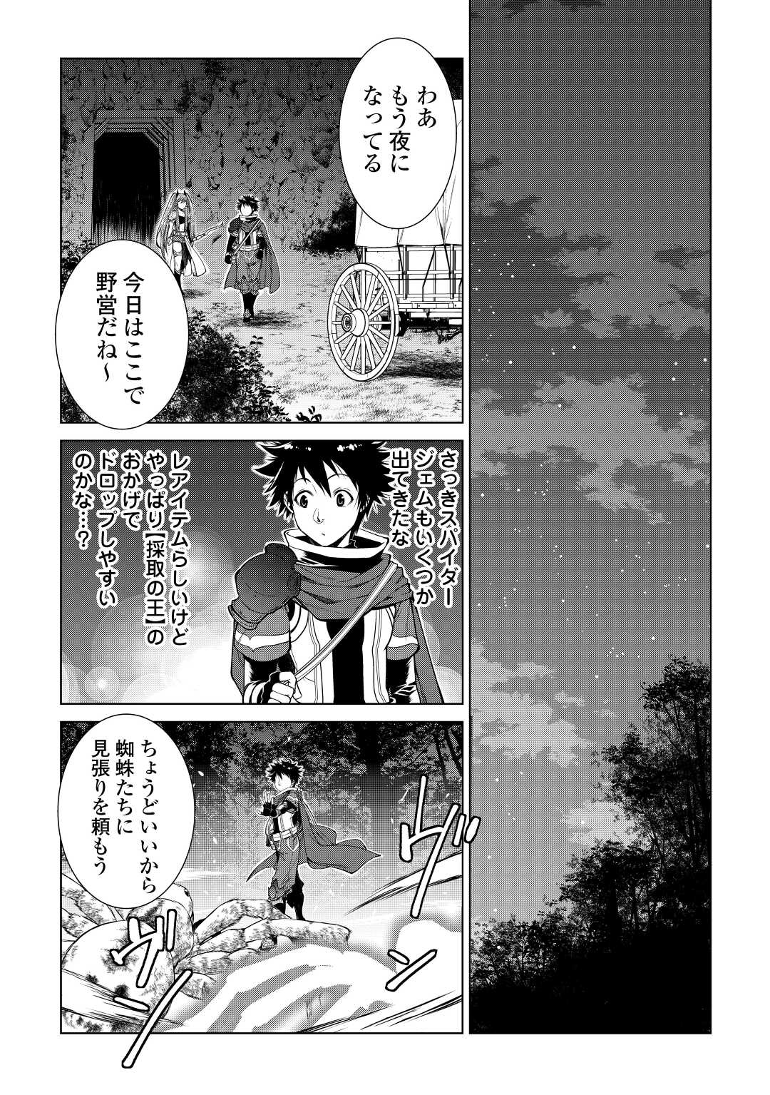 MACHIGAI SHOUKAN!: OIDASARETA KEDO JOUI GOKAN SKILL DE RAKURAKU SEIKATSU - raw - Chapter 8 - https://jpdd.ccdd.to/JPDD/machigaishoukanoidasaretakedojouigokanskillderakurakuseikatsu/198758/yg5xtpj0wuq.jpg
