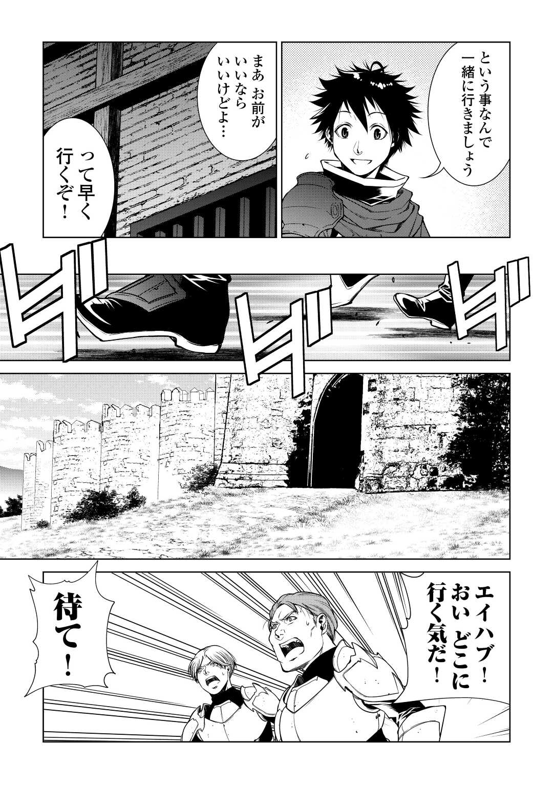 MACHIGAI SHOUKAN!: OIDASARETA KEDO JOUI GOKAN SKILL DE RAKURAKU SEIKATSU - raw - Chapter 9 - https://jpdd.ccdd.to/JPDD/machigaishoukanoidasaretakedojouigokanskillderakurakuseikatsu/201238/0g3tiruwdwc.jpg