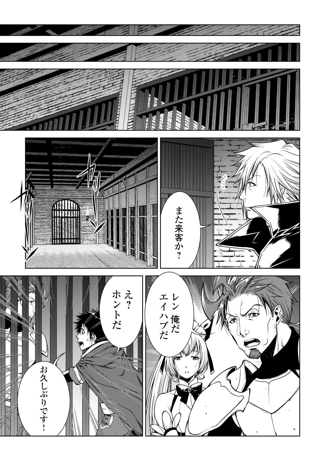 MACHIGAI SHOUKAN!: OIDASARETA KEDO JOUI GOKAN SKILL DE RAKURAKU SEIKATSU - raw - Chapter 9 - https://jpdd.ccdd.to/JPDD/machigaishoukanoidasaretakedojouigokanskillderakurakuseikatsu/201238/2bemnayghqn.jpg