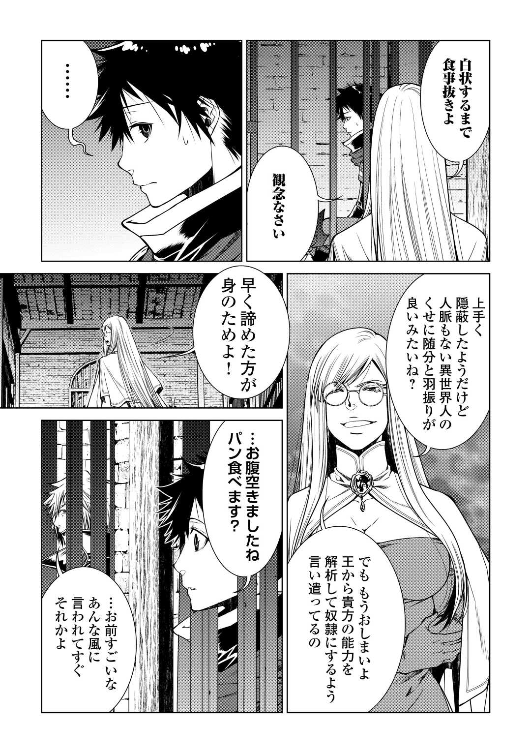 MACHIGAI SHOUKAN!: OIDASARETA KEDO JOUI GOKAN SKILL DE RAKURAKU SEIKATSU - raw - Chapter 9 - https://jpdd.ccdd.to/JPDD/machigaishoukanoidasaretakedojouigokanskillderakurakuseikatsu/201238/5opyjgzq5wg.jpg