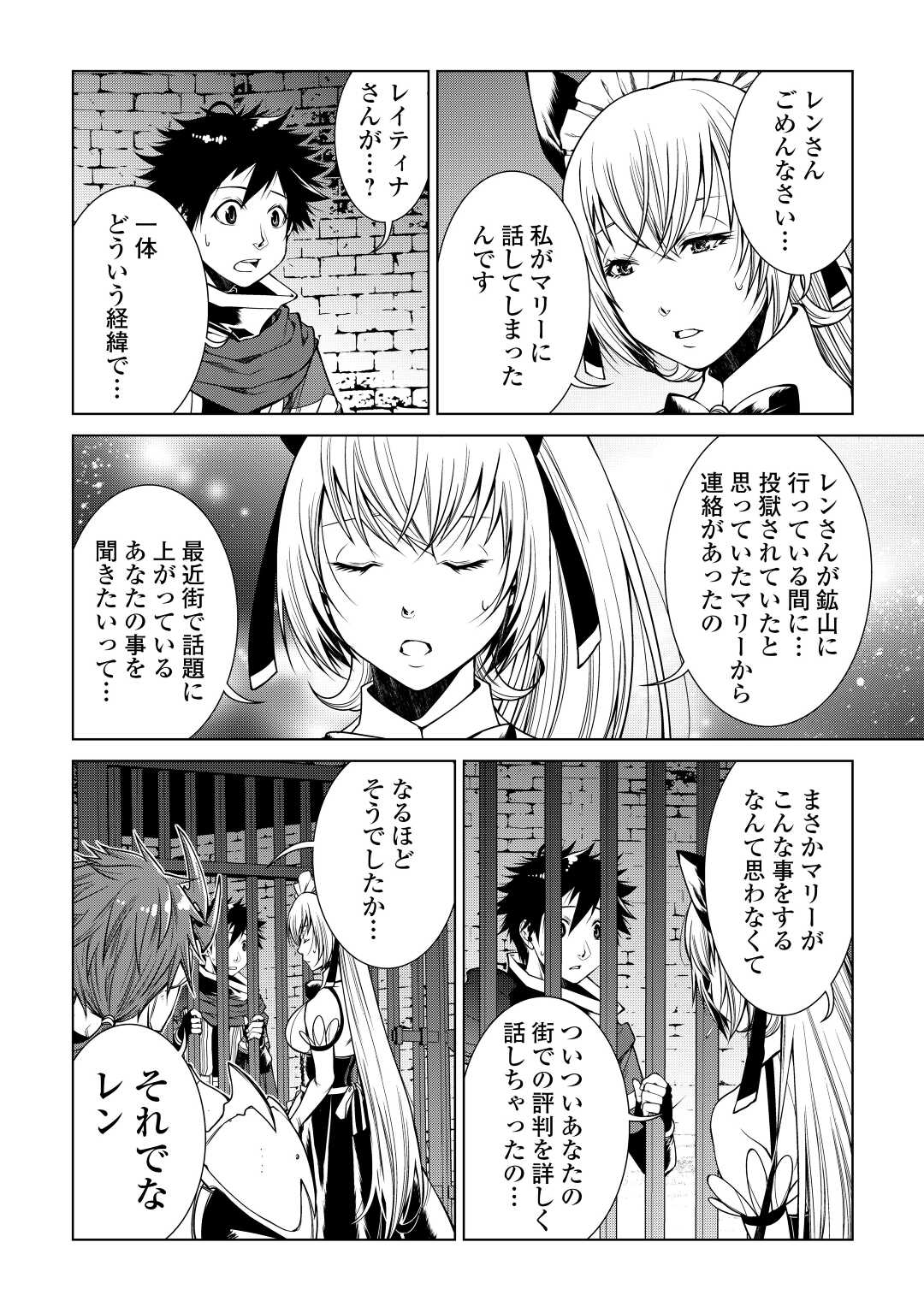 MACHIGAI SHOUKAN!: OIDASARETA KEDO JOUI GOKAN SKILL DE RAKURAKU SEIKATSU - raw - Chapter 9 - https://jpdd.ccdd.to/JPDD/machigaishoukanoidasaretakedojouigokanskillderakurakuseikatsu/201238/ef3isds4aoy.jpg