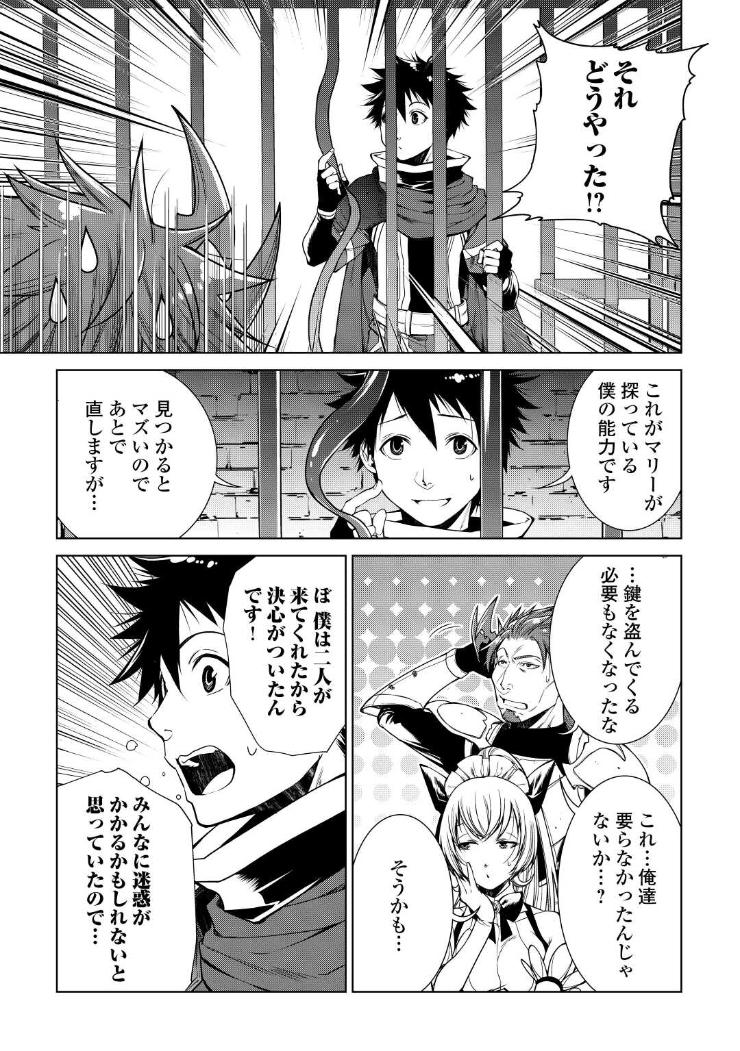 MACHIGAI SHOUKAN!: OIDASARETA KEDO JOUI GOKAN SKILL DE RAKURAKU SEIKATSU - raw - Chapter 9 - https://jpdd.ccdd.to/JPDD/machigaishoukanoidasaretakedojouigokanskillderakurakuseikatsu/201238/f5j0zovxqx2.jpg