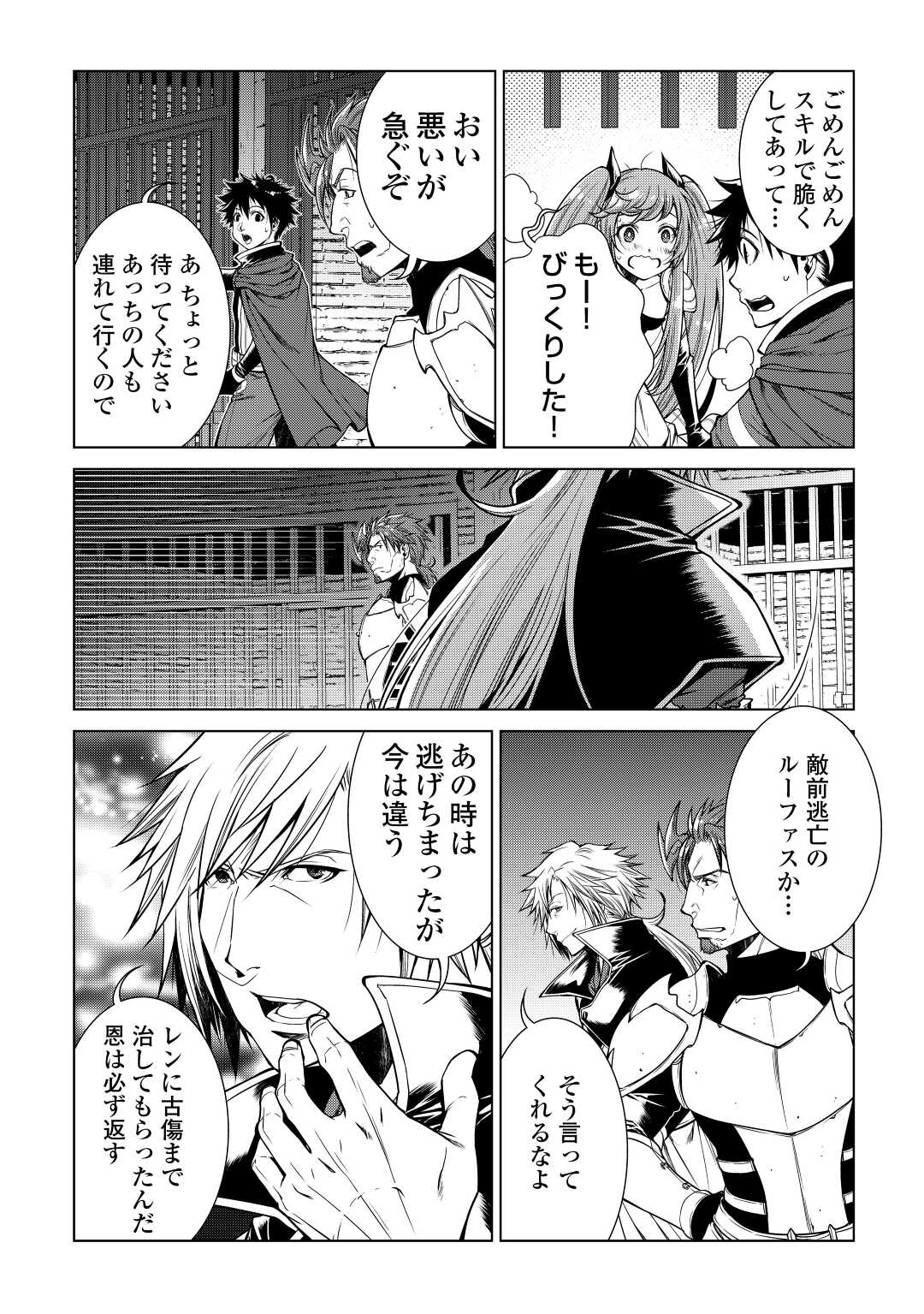 MACHIGAI SHOUKAN!: OIDASARETA KEDO JOUI GOKAN SKILL DE RAKURAKU SEIKATSU - raw - Chapter 9 - https://jpdd.ccdd.to/JPDD/machigaishoukanoidasaretakedojouigokanskillderakurakuseikatsu/201238/im3ypryzcgq.jpg