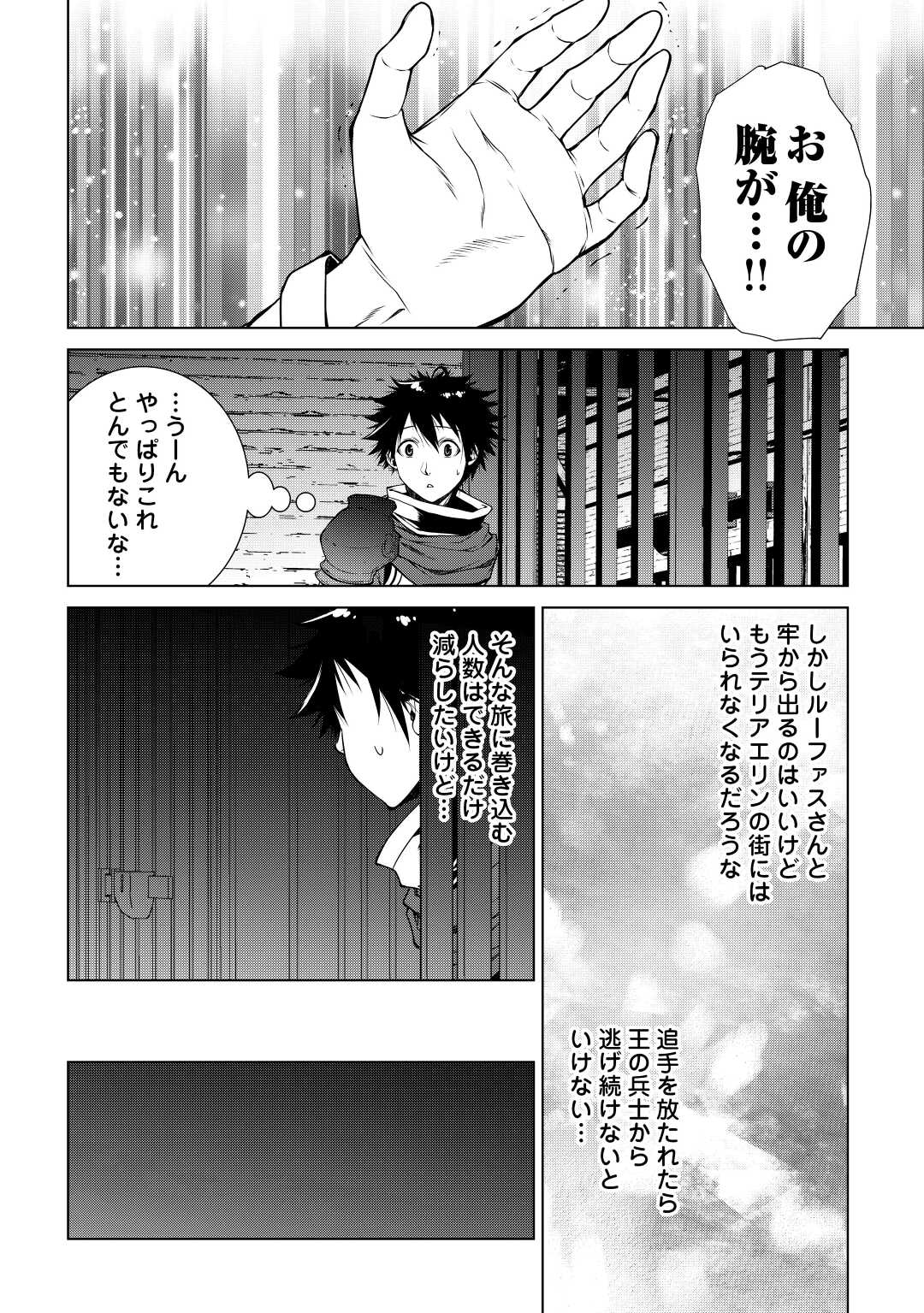 MACHIGAI SHOUKAN!: OIDASARETA KEDO JOUI GOKAN SKILL DE RAKURAKU SEIKATSU - raw - Chapter 9 - https://jpdd.ccdd.to/JPDD/machigaishoukanoidasaretakedojouigokanskillderakurakuseikatsu/201238/ivrao0fzop5.jpg