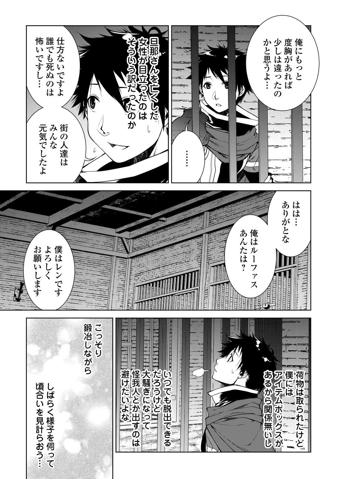 MACHIGAI SHOUKAN!: OIDASARETA KEDO JOUI GOKAN SKILL DE RAKURAKU SEIKATSU - raw - Chapter 9 - https://jpdd.ccdd.to/JPDD/machigaishoukanoidasaretakedojouigokanskillderakurakuseikatsu/201238/jkvxvzy5rju.jpg