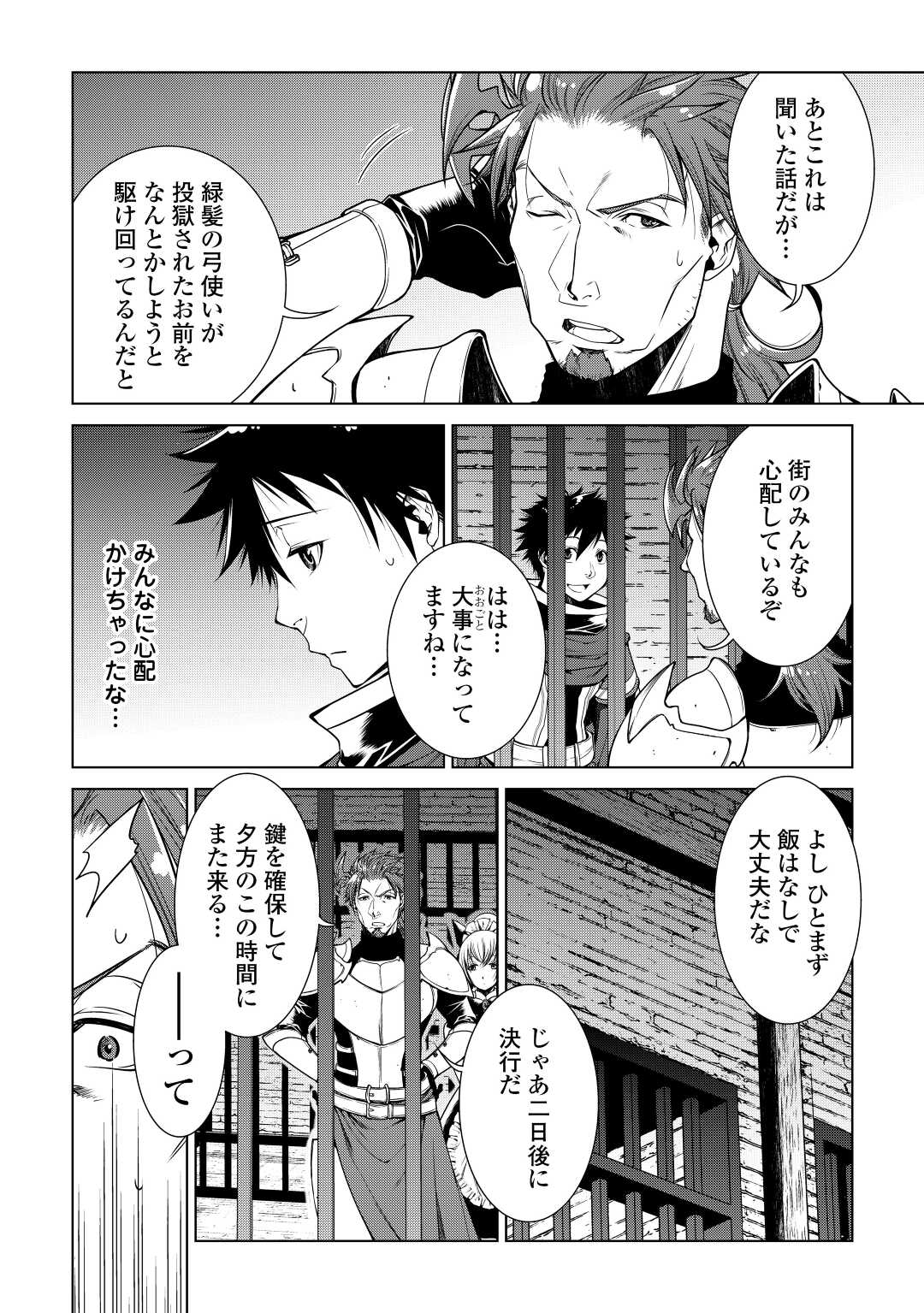 MACHIGAI SHOUKAN!: OIDASARETA KEDO JOUI GOKAN SKILL DE RAKURAKU SEIKATSU - raw - Chapter 9 - https://jpdd.ccdd.to/JPDD/machigaishoukanoidasaretakedojouigokanskillderakurakuseikatsu/201238/k22h4lrutr2.jpg