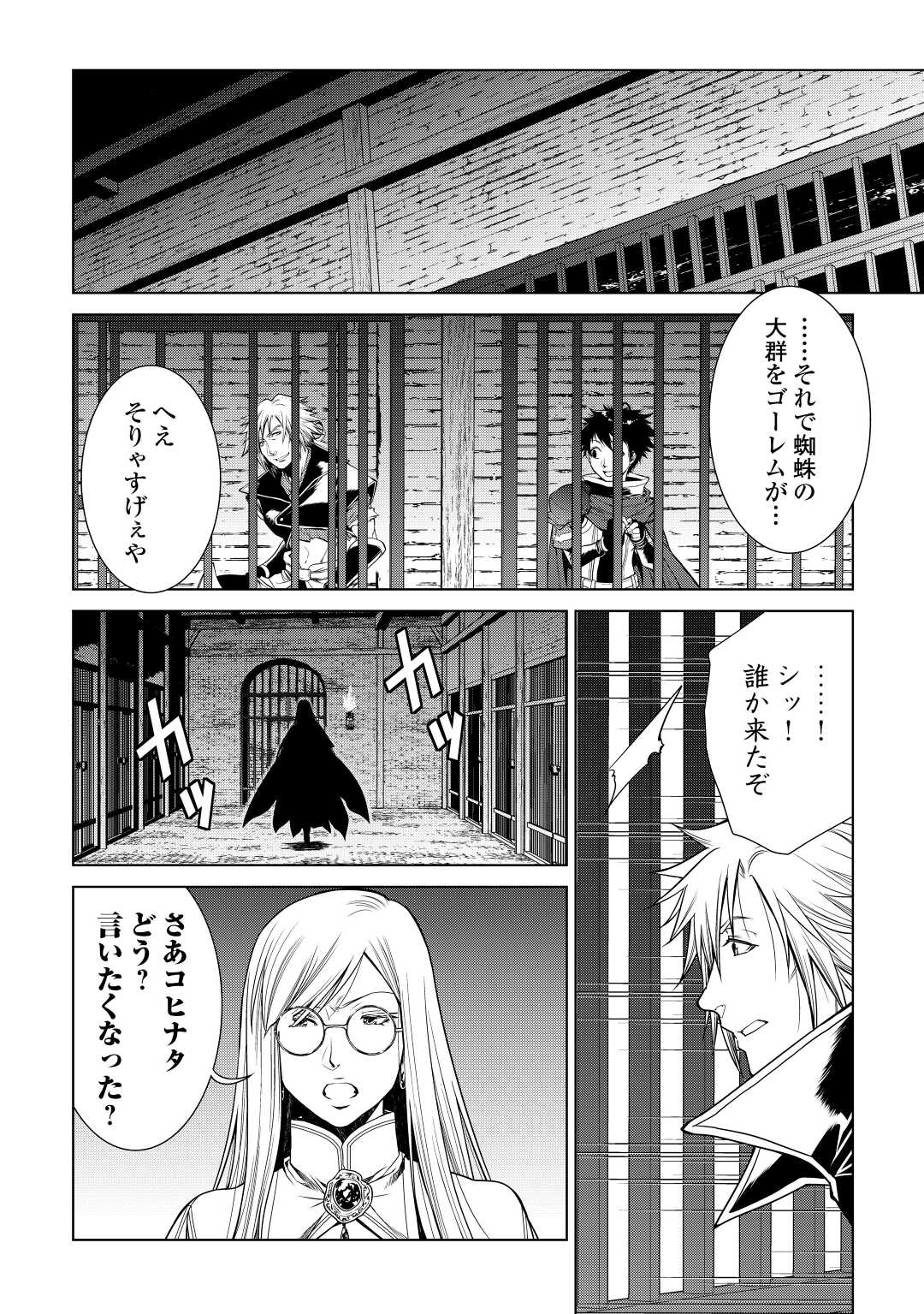 MACHIGAI SHOUKAN!: OIDASARETA KEDO JOUI GOKAN SKILL DE RAKURAKU SEIKATSU - raw - Chapter 9 - https://jpdd.ccdd.to/JPDD/machigaishoukanoidasaretakedojouigokanskillderakurakuseikatsu/201238/uk5muvezh1l.jpg