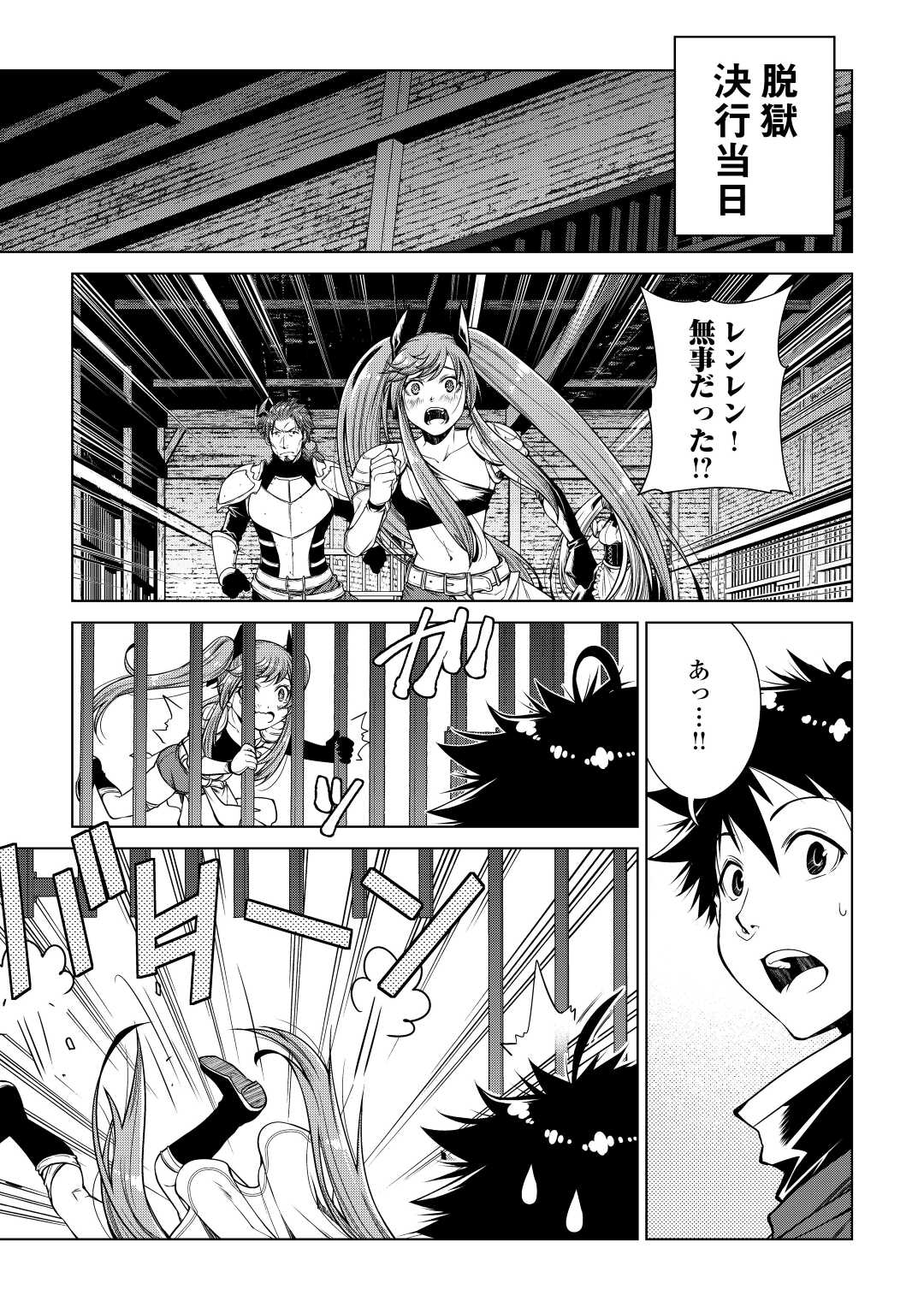 MACHIGAI SHOUKAN!: OIDASARETA KEDO JOUI GOKAN SKILL DE RAKURAKU SEIKATSU - raw - Chapter 9 - https://jpdd.ccdd.to/JPDD/machigaishoukanoidasaretakedojouigokanskillderakurakuseikatsu/201238/usnhvuhr154.jpg