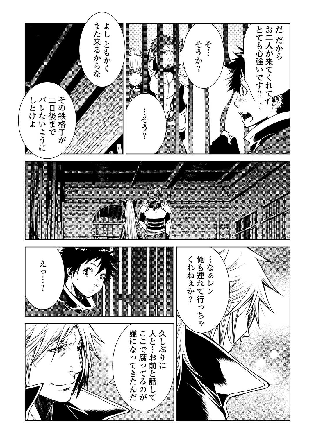 MACHIGAI SHOUKAN!: OIDASARETA KEDO JOUI GOKAN SKILL DE RAKURAKU SEIKATSU - raw - Chapter 9 - https://jpdd.ccdd.to/JPDD/machigaishoukanoidasaretakedojouigokanskillderakurakuseikatsu/201238/uxqu342i4iv.jpg