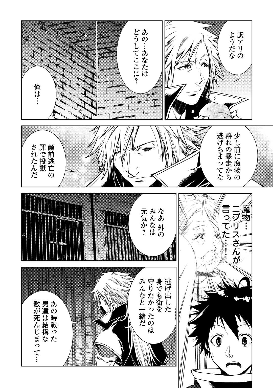 MACHIGAI SHOUKAN!: OIDASARETA KEDO JOUI GOKAN SKILL DE RAKURAKU SEIKATSU - raw - Chapter 9 - https://jpdd.ccdd.to/JPDD/machigaishoukanoidasaretakedojouigokanskillderakurakuseikatsu/201238/wn5mjtn2o5y.jpg