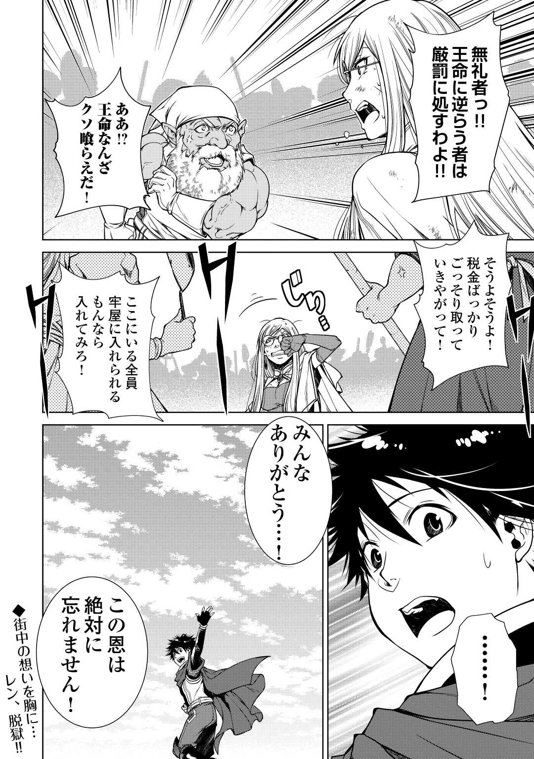 MACHIGAI SHOUKAN!: OIDASARETA KEDO JOUI GOKAN SKILL DE RAKURAKU SEIKATSU - raw - Chapter 9 - https://jpdd.ccdd.to/JPDD/machigaishoukanoidasaretakedojouigokanskillderakurakuseikatsu/201238/ygm13kd3mhd.jpg