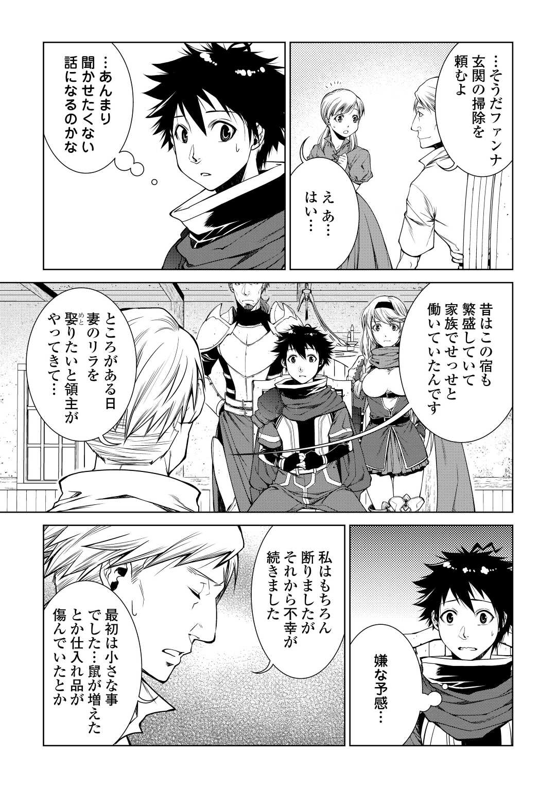MACHIGAI SHOUKAN!: OIDASARETA KEDO JOUI GOKAN SKILL DE RAKURAKU SEIKATSU - raw - Chapter 10 - https://jpdd.ccdd.to/JPDD/machigaishoukanoidasaretakedojouigokanskillderakurakuseikatsu/204302/4jelubnoplp.jpg