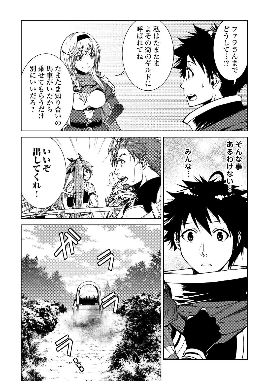 MACHIGAI SHOUKAN!: OIDASARETA KEDO JOUI GOKAN SKILL DE RAKURAKU SEIKATSU - raw - Chapter 10 - https://jpdd.ccdd.to/JPDD/machigaishoukanoidasaretakedojouigokanskillderakurakuseikatsu/204302/b0vusvkxrqj.jpg