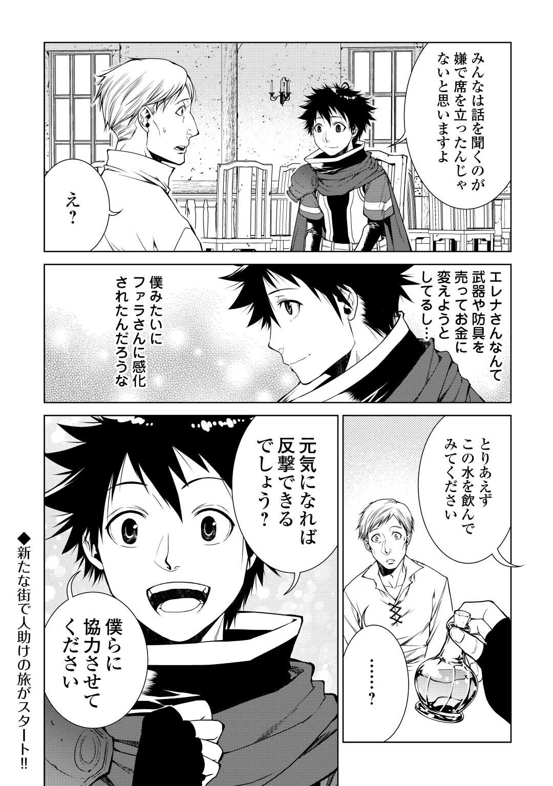 MACHIGAI SHOUKAN!: OIDASARETA KEDO JOUI GOKAN SKILL DE RAKURAKU SEIKATSU - raw - Chapter 10 - https://jpdd.ccdd.to/JPDD/machigaishoukanoidasaretakedojouigokanskillderakurakuseikatsu/204302/dgpxa5jbgtl.jpg
