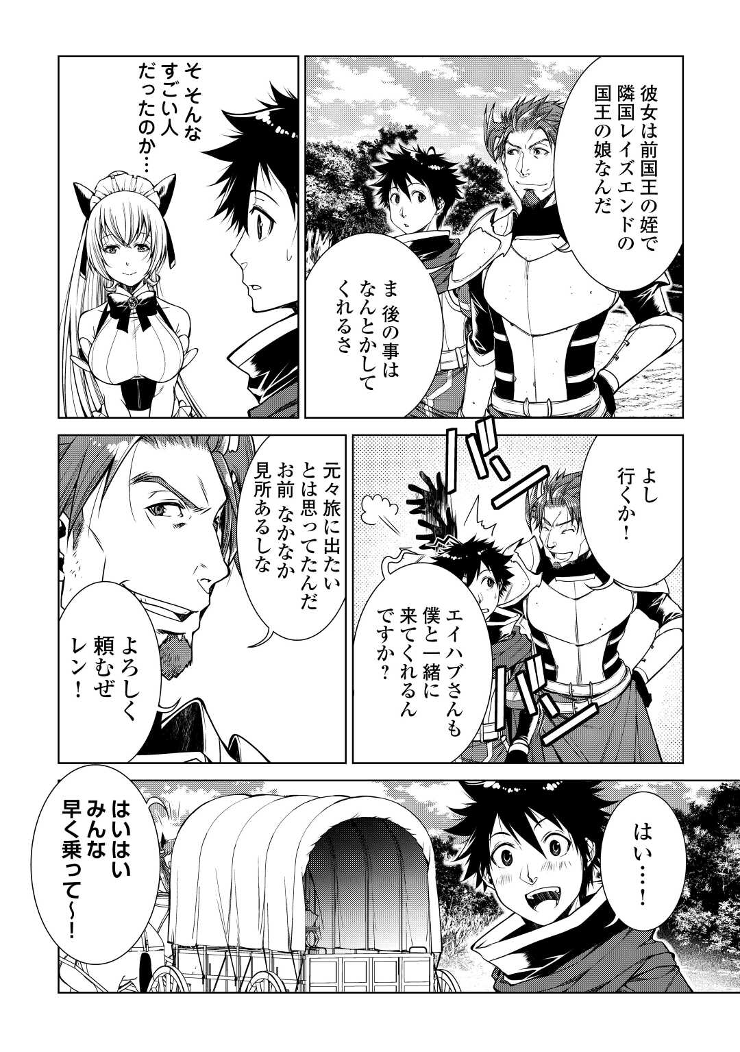 MACHIGAI SHOUKAN!: OIDASARETA KEDO JOUI GOKAN SKILL DE RAKURAKU SEIKATSU - raw - Chapter 10 - https://jpdd.ccdd.to/JPDD/machigaishoukanoidasaretakedojouigokanskillderakurakuseikatsu/204302/ggvhup5ktza.jpg