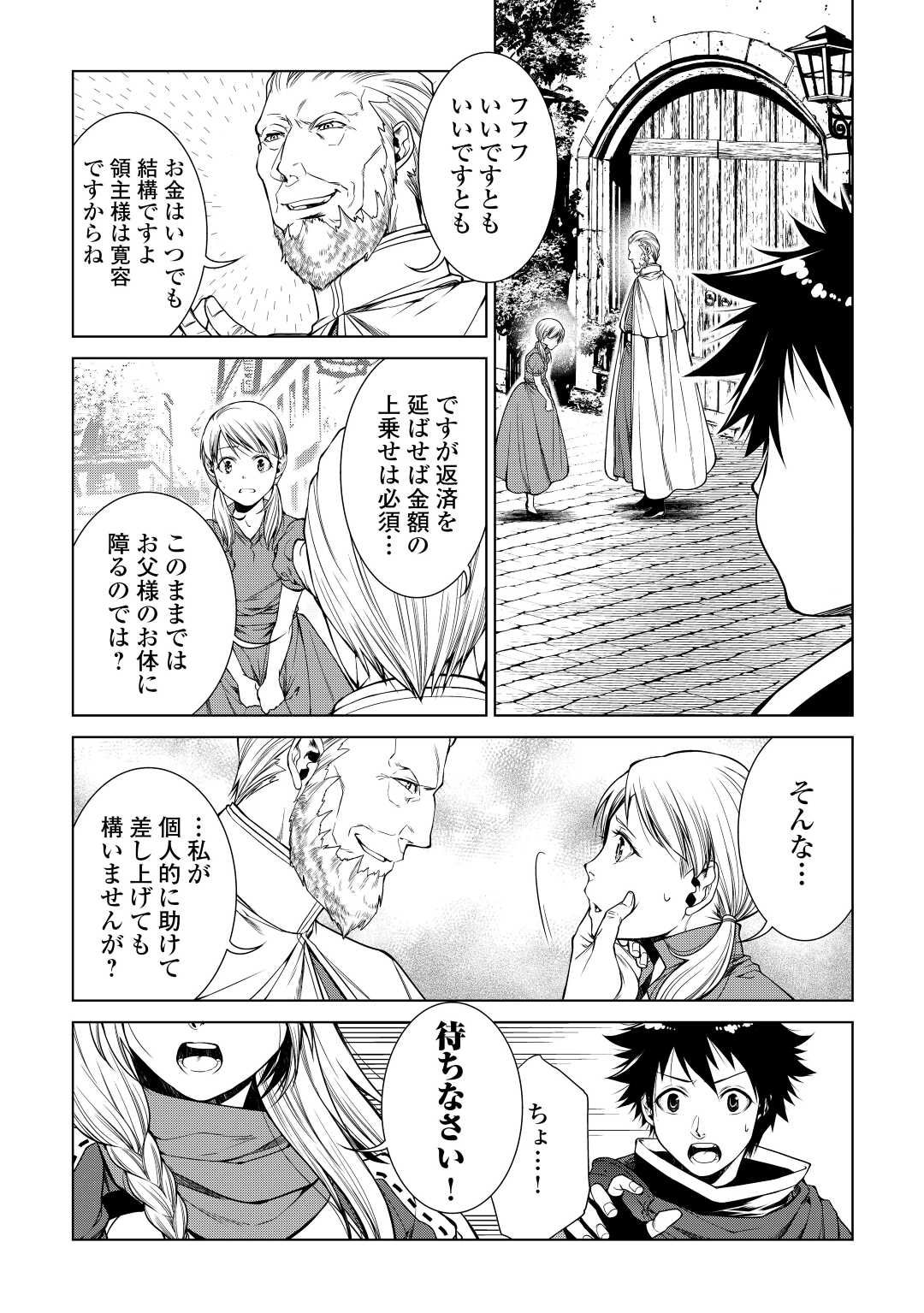 MACHIGAI SHOUKAN!: OIDASARETA KEDO JOUI GOKAN SKILL DE RAKURAKU SEIKATSU - raw - Chapter 10 - https://jpdd.ccdd.to/JPDD/machigaishoukanoidasaretakedojouigokanskillderakurakuseikatsu/204302/hiah55za0rw.jpg