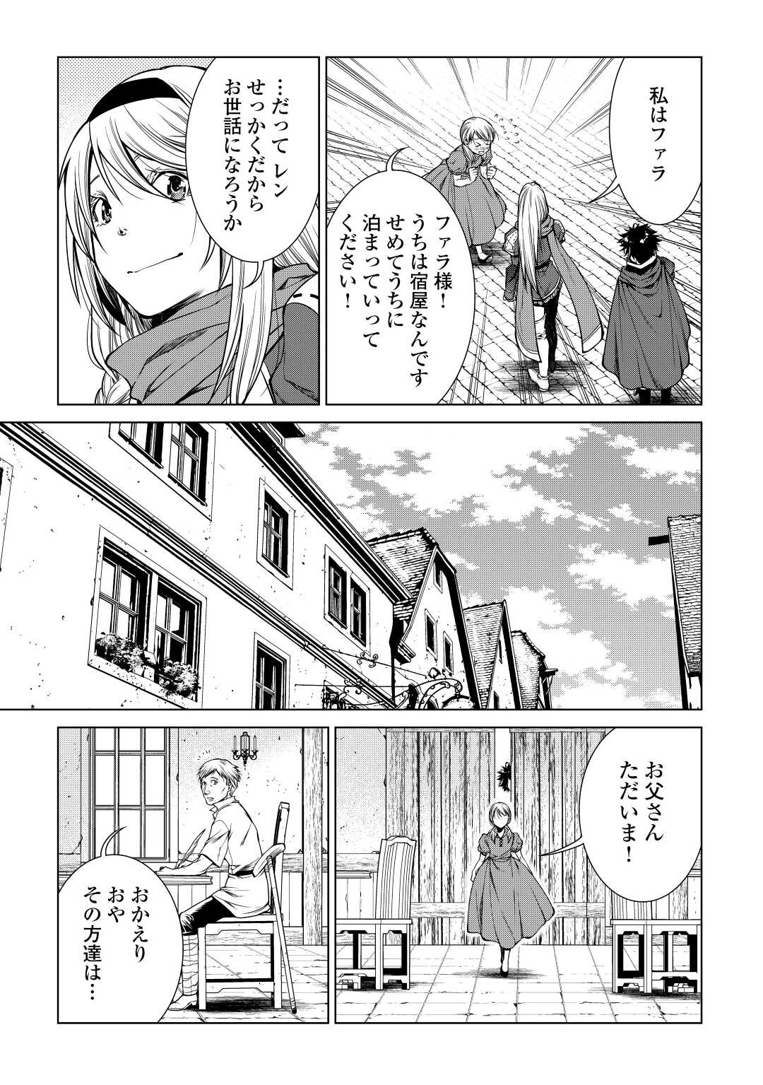 MACHIGAI SHOUKAN!: OIDASARETA KEDO JOUI GOKAN SKILL DE RAKURAKU SEIKATSU - raw - Chapter 10 - https://jpdd.ccdd.to/JPDD/machigaishoukanoidasaretakedojouigokanskillderakurakuseikatsu/204302/qsqq24d3gw5.jpg