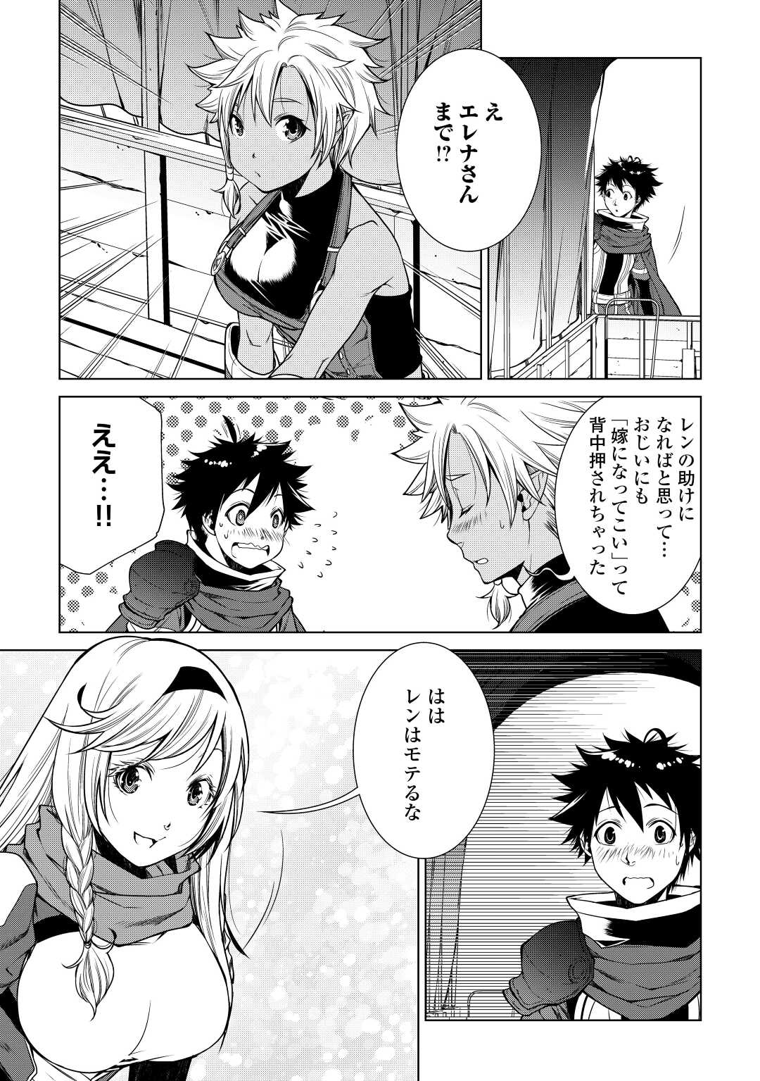 MACHIGAI SHOUKAN!: OIDASARETA KEDO JOUI GOKAN SKILL DE RAKURAKU SEIKATSU - raw - Chapter 10 - https://jpdd.ccdd.to/JPDD/machigaishoukanoidasaretakedojouigokanskillderakurakuseikatsu/204302/rze4g0gaaoc.jpg