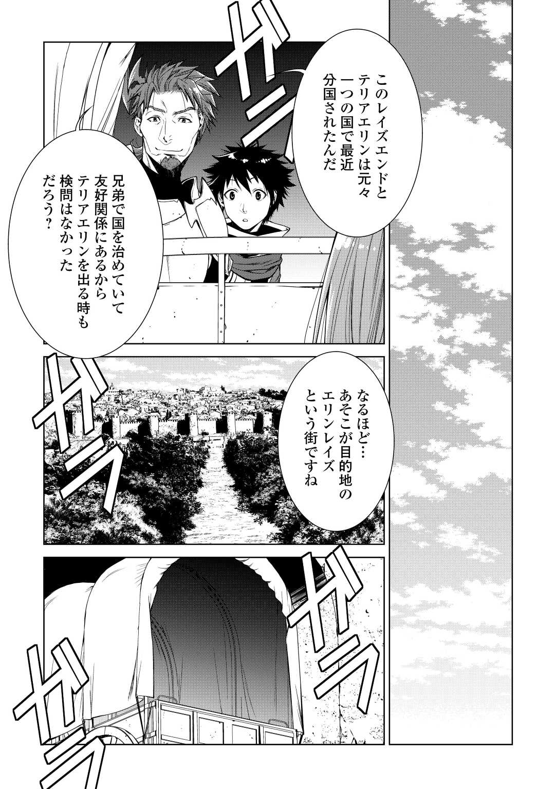 MACHIGAI SHOUKAN!: OIDASARETA KEDO JOUI GOKAN SKILL DE RAKURAKU SEIKATSU - raw - Chapter 10 - https://jpdd.ccdd.to/JPDD/machigaishoukanoidasaretakedojouigokanskillderakurakuseikatsu/204302/t33e3ipg4kr.jpg