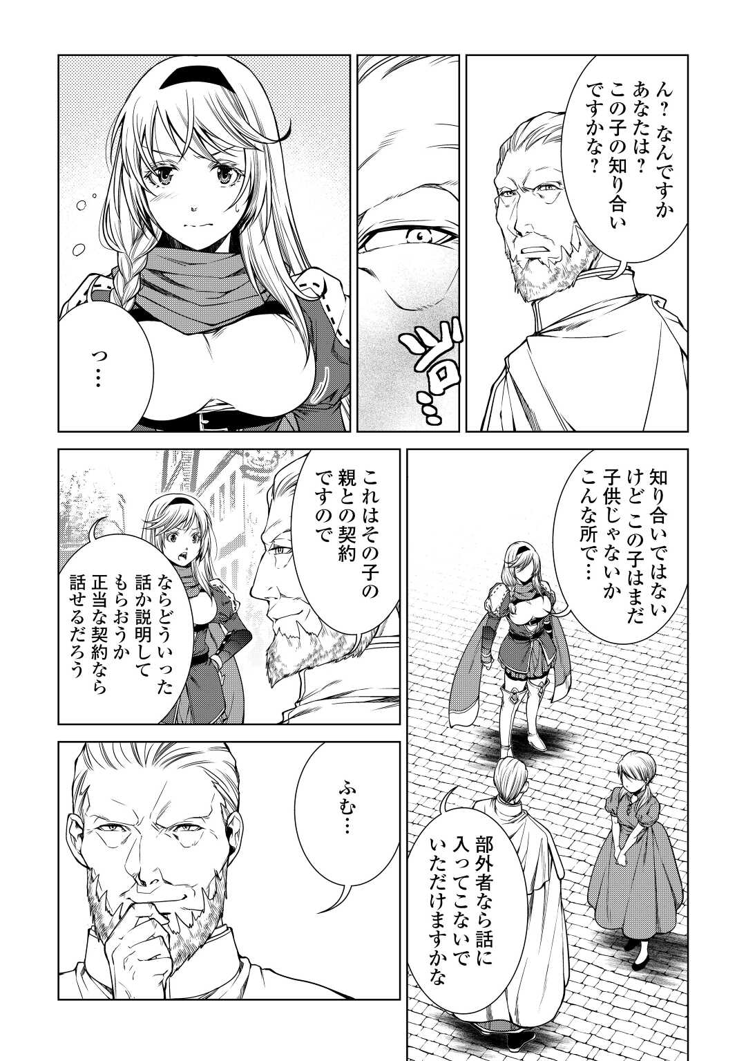 MACHIGAI SHOUKAN!: OIDASARETA KEDO JOUI GOKAN SKILL DE RAKURAKU SEIKATSU - raw - Chapter 10 - https://jpdd.ccdd.to/JPDD/machigaishoukanoidasaretakedojouigokanskillderakurakuseikatsu/204302/wa54ji2np0w.jpg