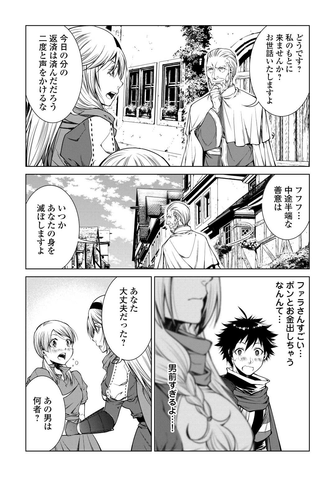 MACHIGAI SHOUKAN!: OIDASARETA KEDO JOUI GOKAN SKILL DE RAKURAKU SEIKATSU - raw - Chapter 10 - https://jpdd.ccdd.to/JPDD/machigaishoukanoidasaretakedojouigokanskillderakurakuseikatsu/204302/xvv11crt1mp.jpg