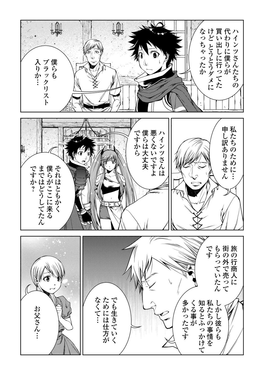 MACHIGAI SHOUKAN!: OIDASARETA KEDO JOUI GOKAN SKILL DE RAKURAKU SEIKATSU - raw - Chapter 11 - https://jpdd.ccdd.to/JPDD/machigaishoukanoidasaretakedojouigokanskillderakurakuseikatsu/210106/1jhyhnmwccv.jpg