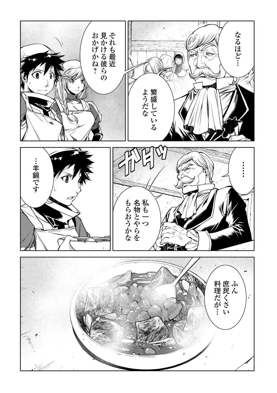 MACHIGAI SHOUKAN!: OIDASARETA KEDO JOUI GOKAN SKILL DE RAKURAKU SEIKATSU - raw - Chapter 11 - https://jpdd.ccdd.to/JPDD/machigaishoukanoidasaretakedojouigokanskillderakurakuseikatsu/210106/35p31am3lhx.jpg